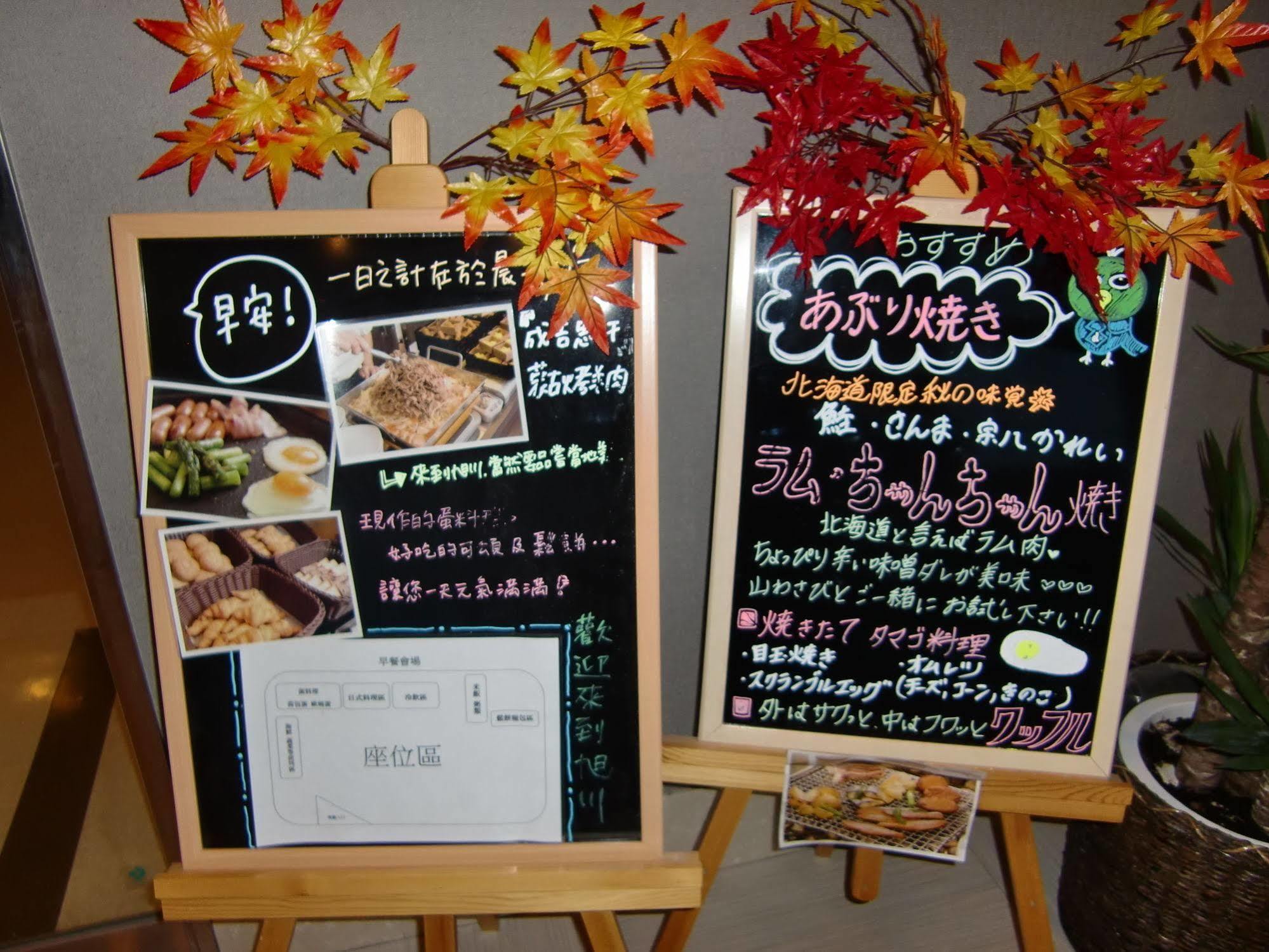 Dormy Inn Asahikawa Exterior foto